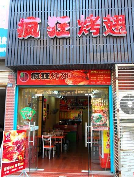 石屏串烤