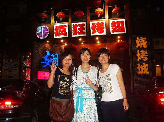 石屏烤翅吧
