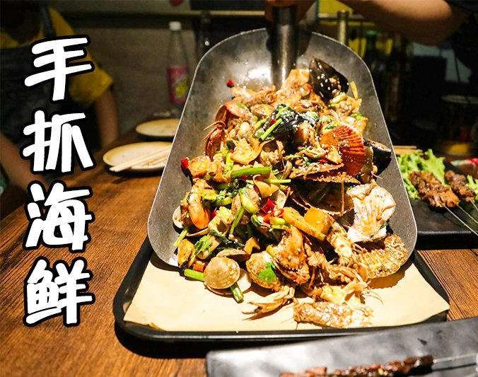石屏手抓海鲜加盟店